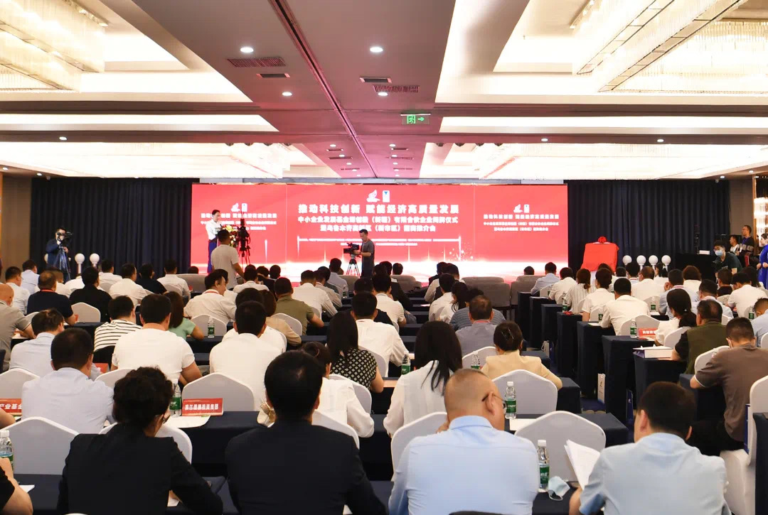 董事長付國軍受邀參加深創投中小企業發展基金新疆揭牌儀式