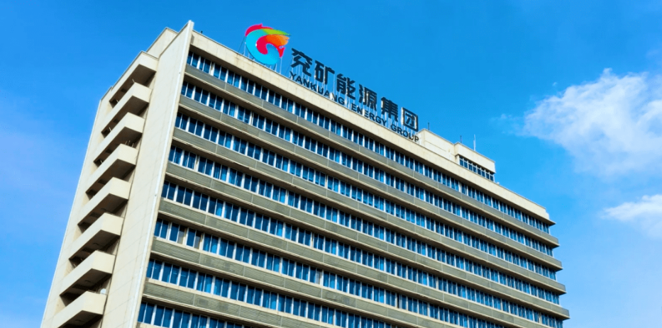 264億元收購煤炭資產引關注，兗礦能源回應市場熱點問題